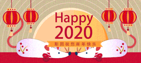 喜迎新春乐鱼恭祝大家新年快乐！