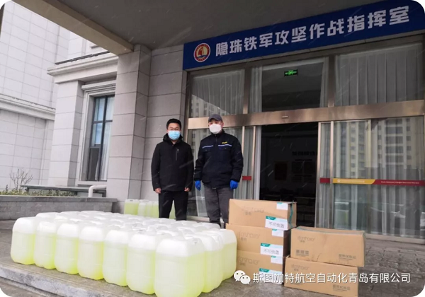 众志成城抗疫情 乐鱼人在行动！