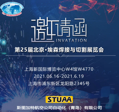 【邀请函】乐鱼邀您参加第25届埃森展（附交通指南）