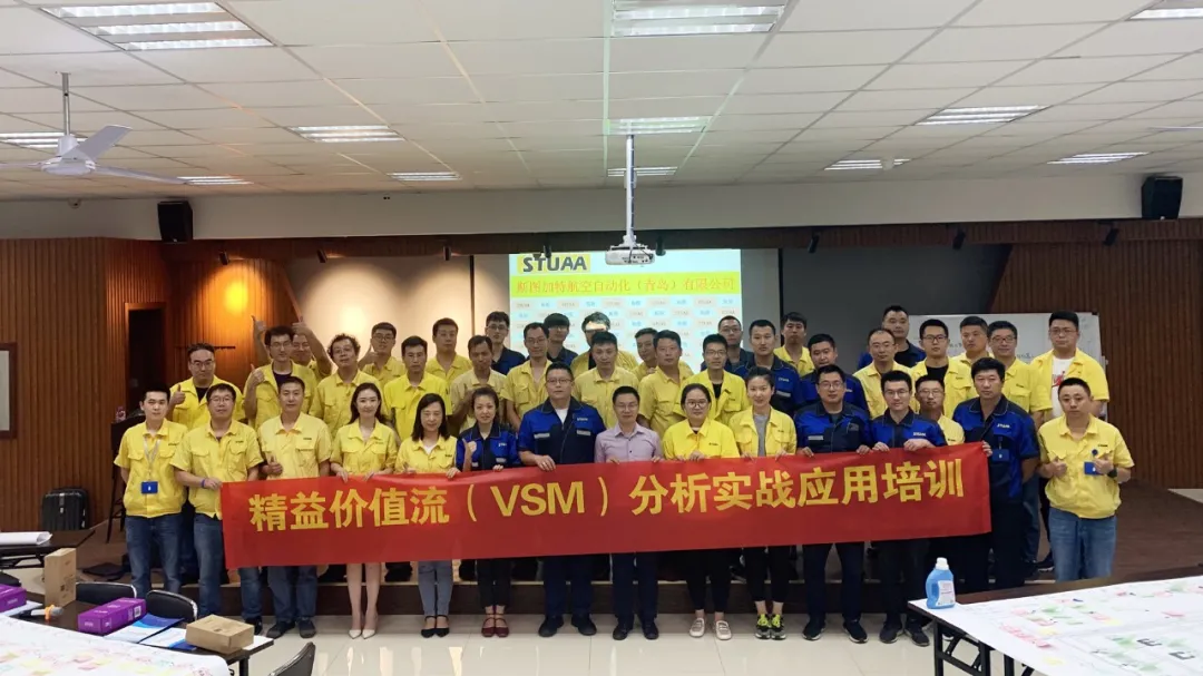乐鱼举行“精益价值流（VSM）分析实战应用培训”