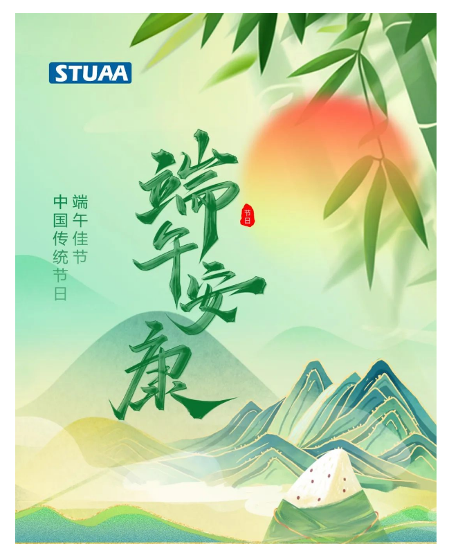 乐鱼机器人祝您端午安康