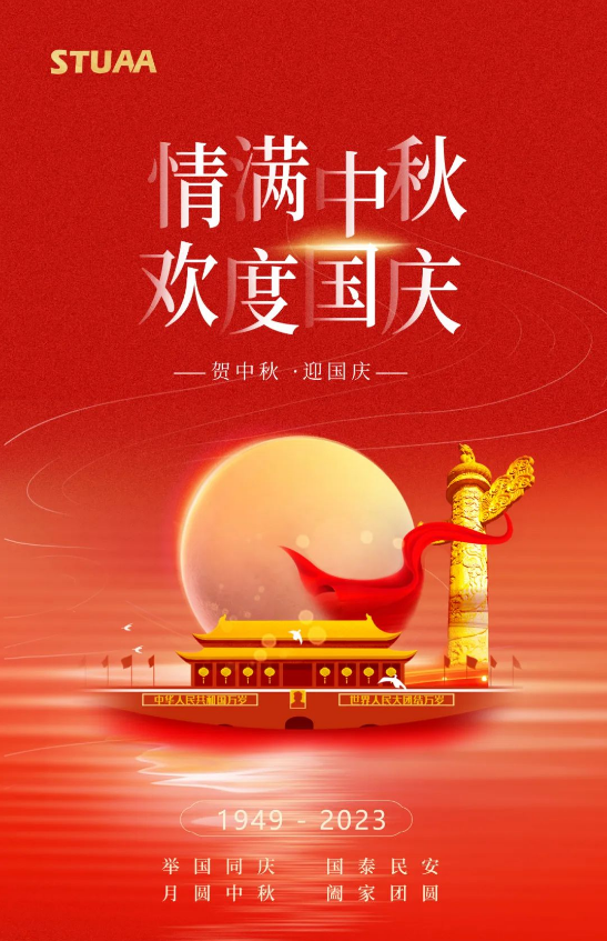 乐鱼机器人祝您双节快乐！