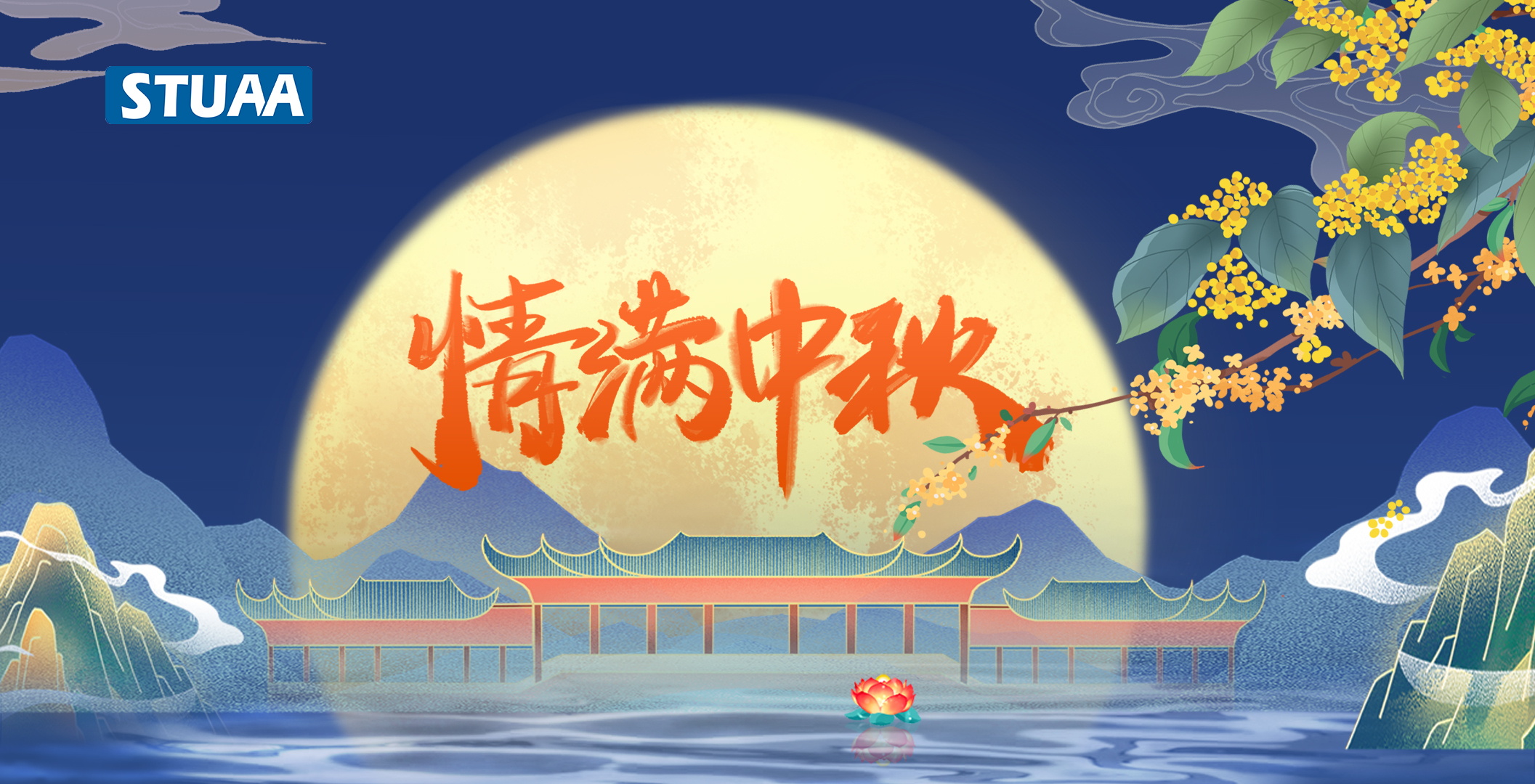 乐鱼机器人祝您中秋快乐！